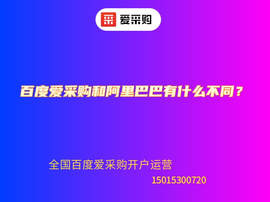 古冶爱采购总代理公司