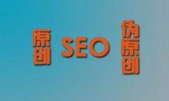 【大湖SEO】针对百度新算法的调整，如何采取新的SEO手法优化网站？