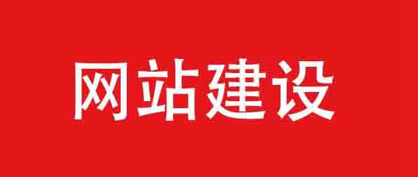 【卓尼网站建设】企业网站建设一般都分为哪些类型？