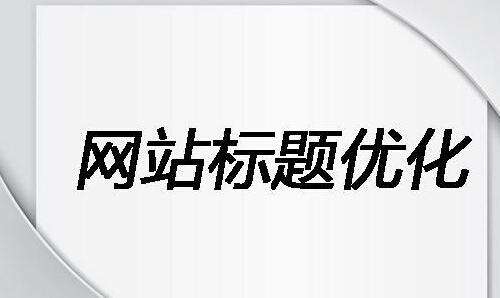 【镇巴网络推广】什么是网站推广？关于网站推广的简单介绍